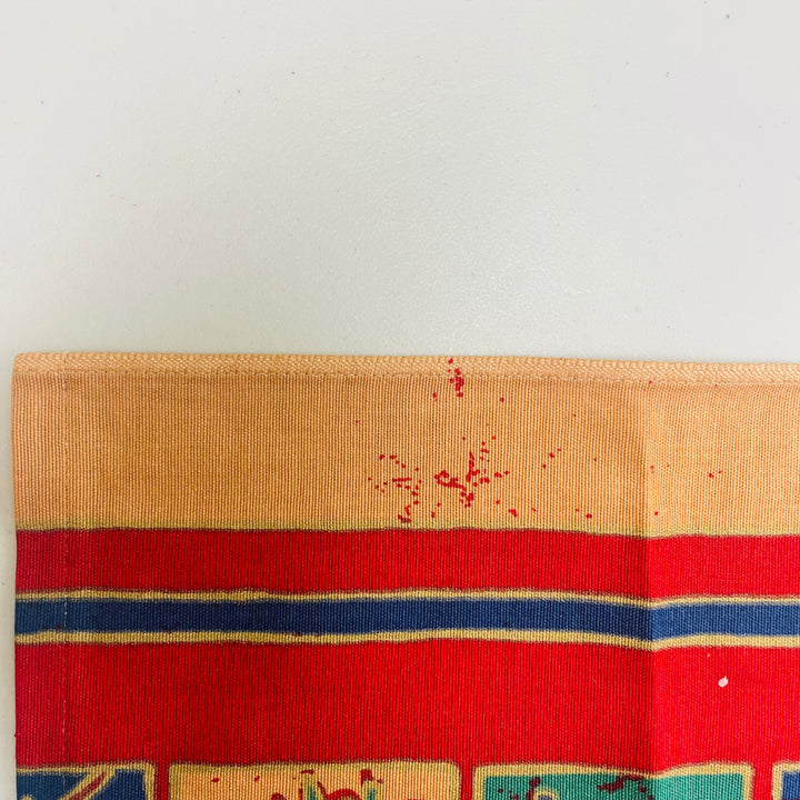 SECONDS Finnish Finlayson gold & burgundy runner